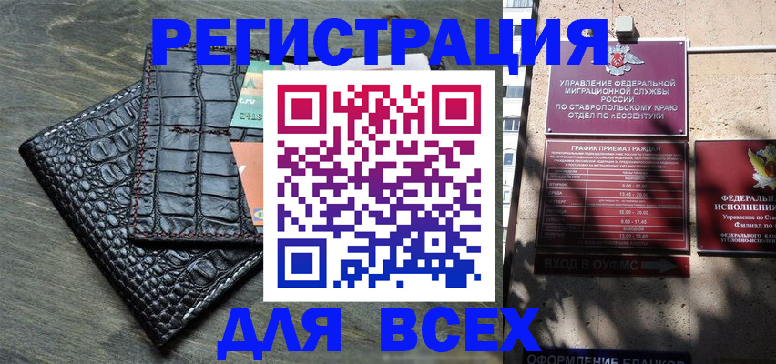 миграционный учет в Кизеле