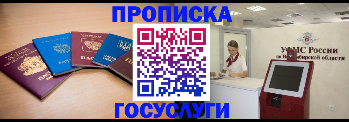 прописка от собственника в Кизеле