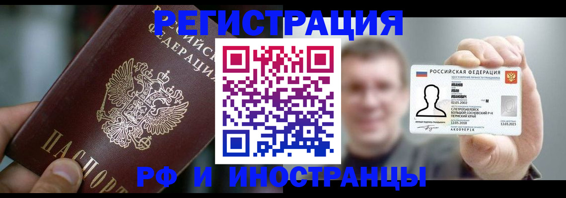 где прописаться в Кизеле