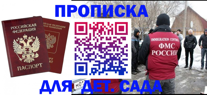 временная регистрация в Кизеле