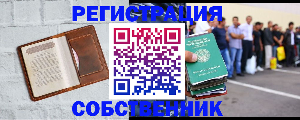 временная регистрация адрес в Кизеле