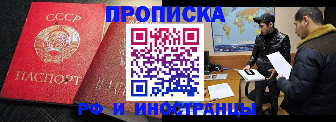 купить прописку в Кизеле