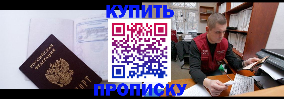 прописка гарантия в Кизеле