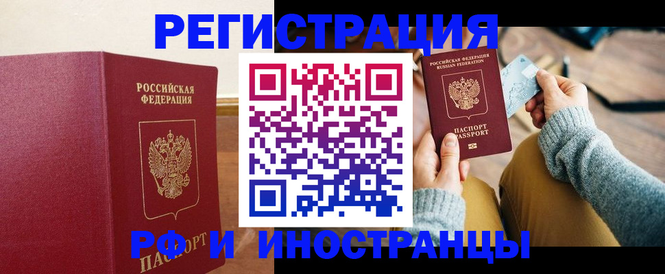 временная регистрация госуслуги в Кизеле