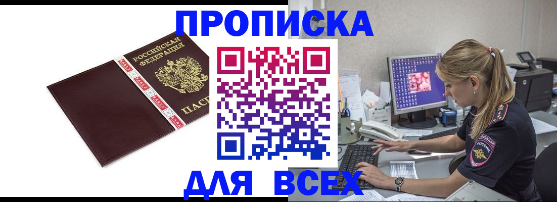 временная регистрация в квартире в Кизеле