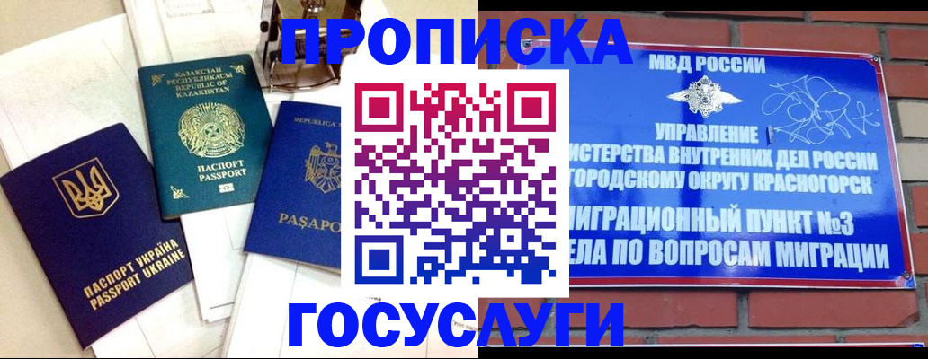купить прописку в Кизеле
