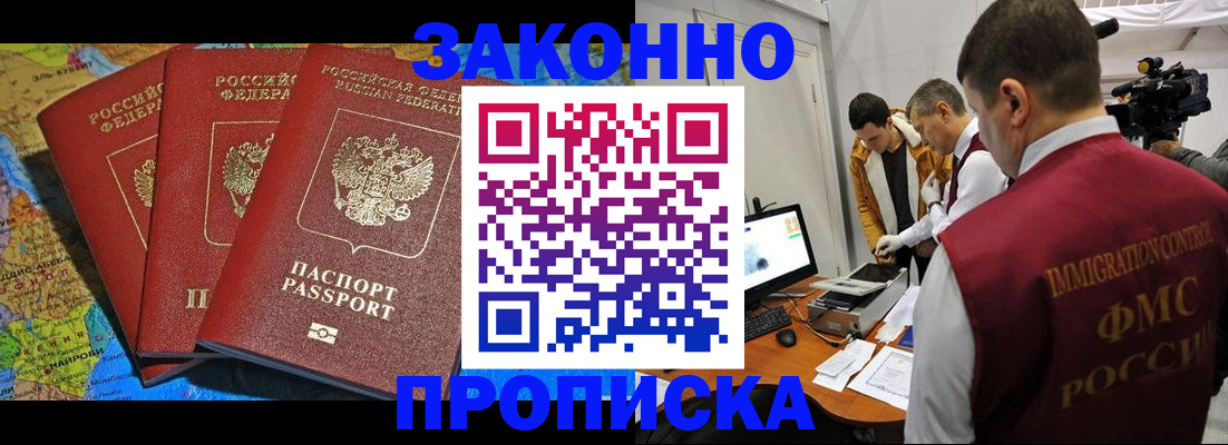 прописка от собственника в Кизеле