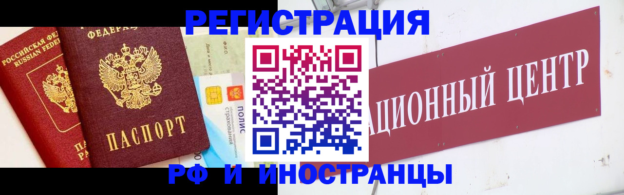 прописка для работы в Кизеле